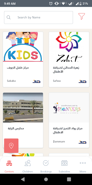 Qurrah |  قرة Screenshot 3