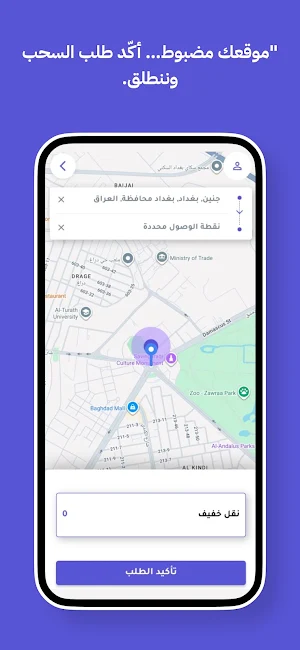 اسحبني Screenshot 3