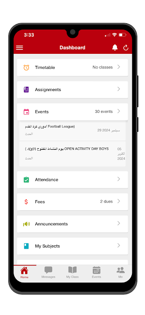 مدرسة نور النهار Screenshot 1