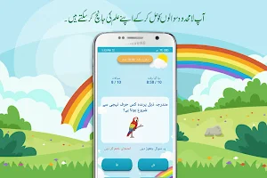 EasyUrdu - Let's Learn Screenshot 3
