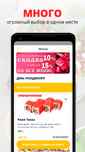Доставка НЯМ-НЯМ | Ярославль Screenshot 0