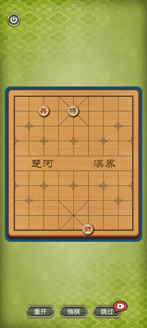 象棋 - 双人中国象棋单机版，残局策略游戏 Screenshot 2