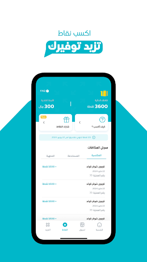 Mazaya CNHI Screenshot 2