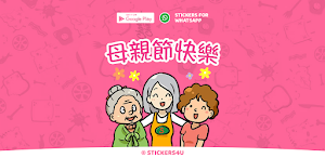 Mother's Day Stickers Screenshot 2