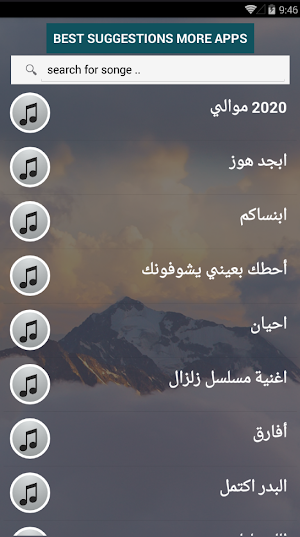 بالكلمااات جميع اغاني نبيل شعيل بدون نت 2020 Screenshot 2
