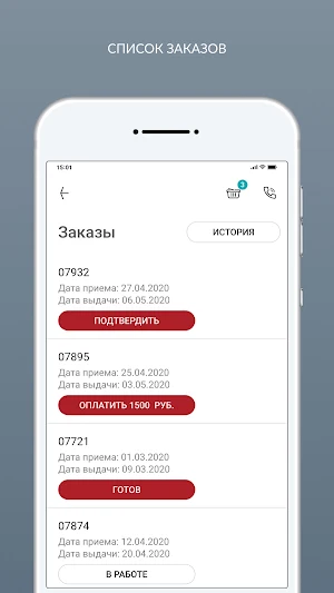 АКВА.ЧИСТКА - сеть химчисток Screenshot 3