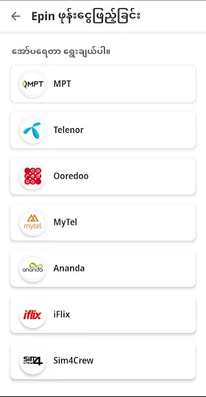 TrueMoney Myanmar Agent App Screenshot 3