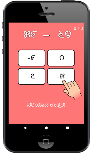 Kannada Learn Maths Addition S Screenshot 2