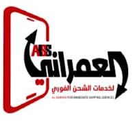العمراني