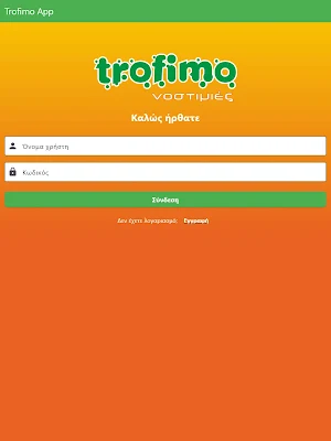 Trofimo b2b Screenshot 2