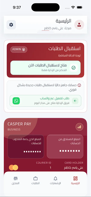 مارتو كابتن Screenshot 0