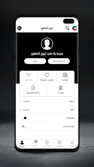 Ghayor Official - غيور للعطور screenshot 6