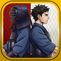 剣道の野望2
