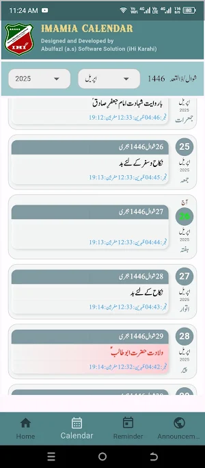 Imamia App Screenshot 3