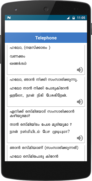 Spoken Tamil Malayalam 360 Screenshot 1