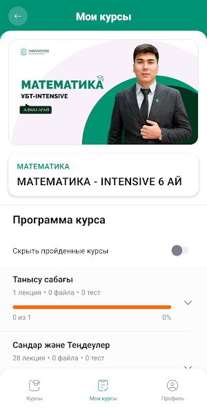 Innoverse.kz Screenshot 0