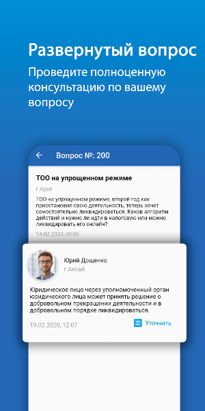 Ваш личный адвокат (Personal lawyer) Screenshot 2