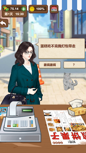 創業人生—老闆模擬經營遊戲 Screenshot 1