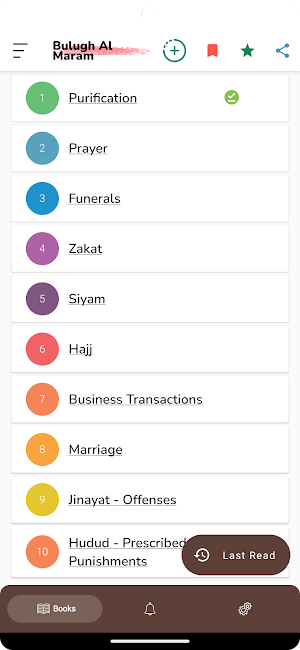 Bulugh Al Maram Screenshot 0