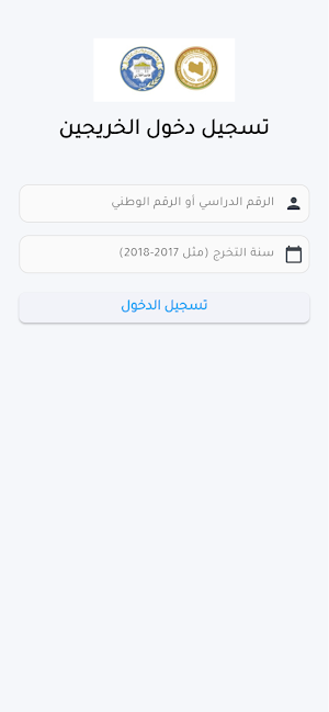 منصة الصندوق للإيفاد Screenshot 1