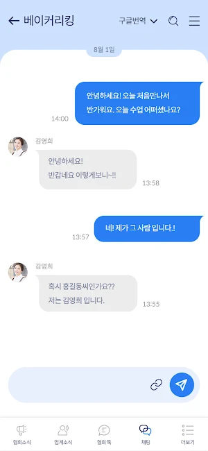 빵톡 - 대한제과협회 Screenshot 2