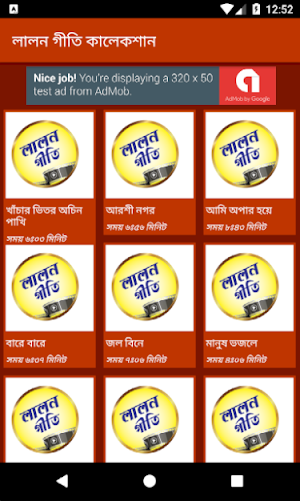 লালন গীতি Lalon Sangeet Screenshot 2