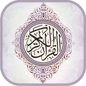 Maryam Masud Quran Mp3 Offline Screenshot 2