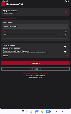 Хвилина пам'яті (мовчання) Screenshot 1