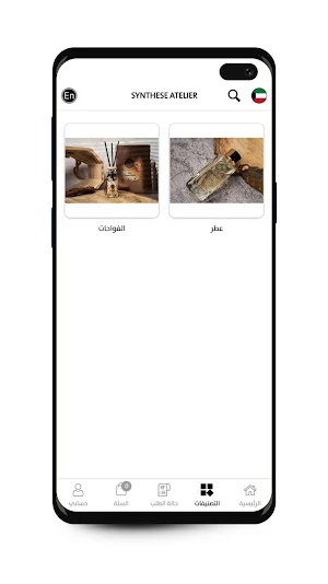 SYNTHESE ATELIER Screenshot 3
