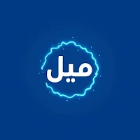 ميل