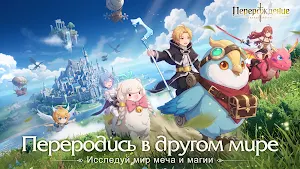 Перерождение: Isekai Adventure Screenshot 0