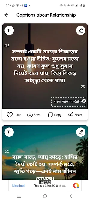 বাংলা ক্যাপশন স্ট্যাটাস Screenshot 3