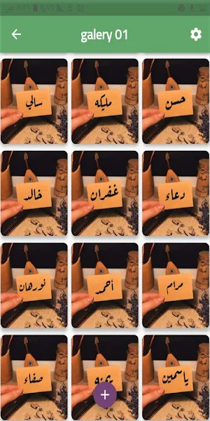 خلفيات أسماء مصورة 2021 Screenshot 0