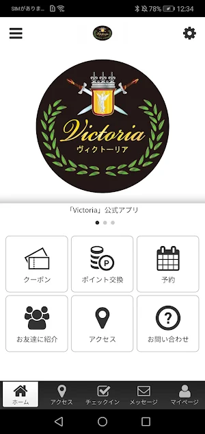 Victoria　公式アプリ Screenshot 0