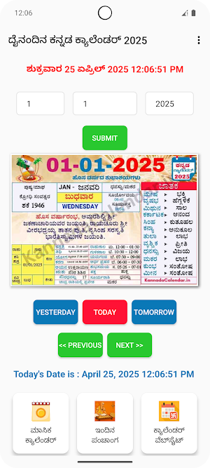 Daily Kannada Calendar 2025 Screenshot 1
