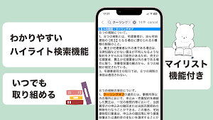 宅建 聴くだけアプリ Screenshot 1