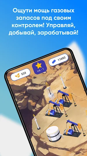 Империя Газа Screenshot 1