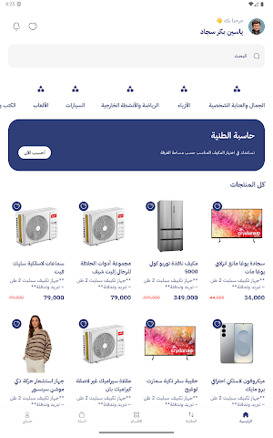 Everest Store Screenshot 3
