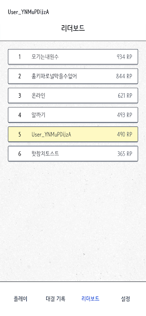 알까기 온라인 Screenshot 2