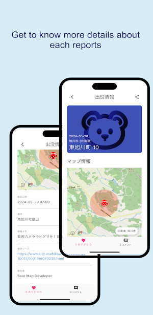 Bear Map Screenshot 2
