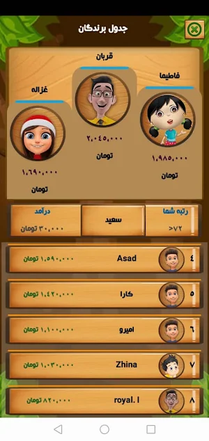 کوییزتایم (لیگ و جایزه نقدی) Screenshot 3