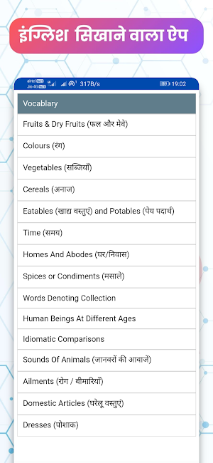 English sikhane wala app 2024 Screenshot 3