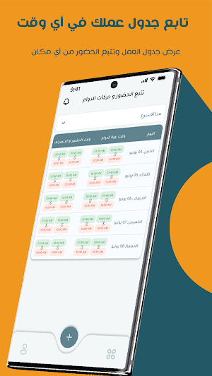 Ahlan HR Screenshot 2
