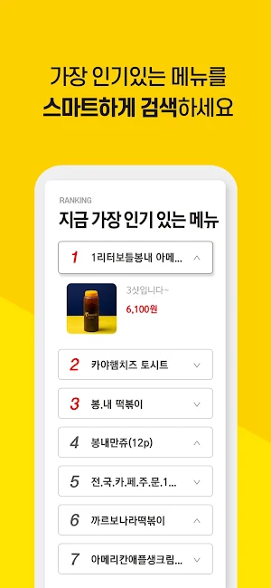 봉명동내커피 Screenshot 2