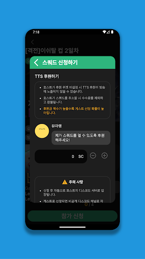 플레이스쿼드 Screenshot 3