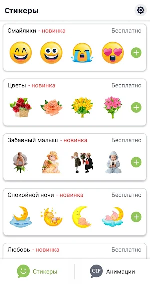 New Stickers & Emoji for WhatsApp - WAStickerApps Screenshot 0