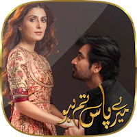 Meray Paas Tum Ho - TV Drama