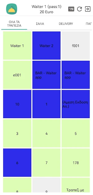 Pegasus Estiasi App Screenshot 1