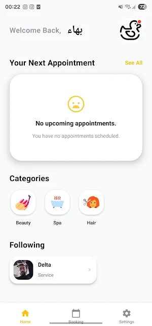 QuackyQ Screenshot 3