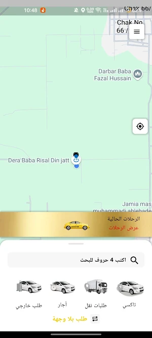 تكسي التوفير Screenshot 0
